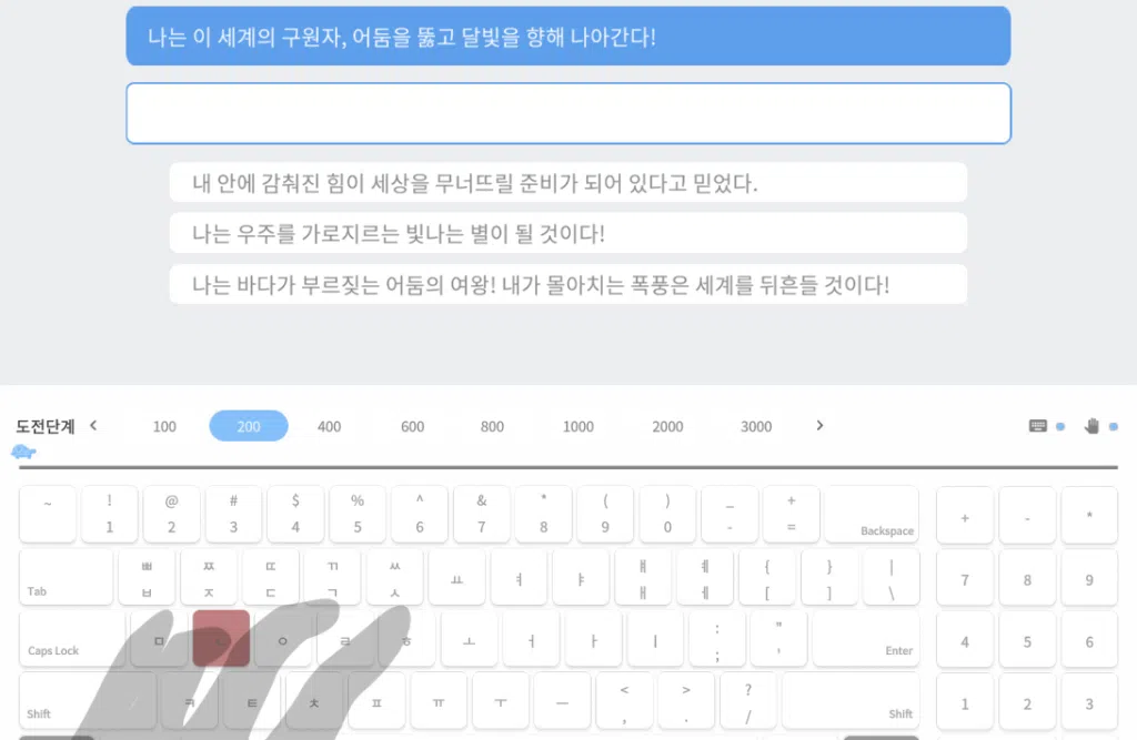 한컴타자연습